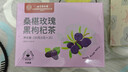 同仁堂玫瑰花茶花果茶無(wú)熏硫干桑葚黑枸杞養顏冷泡養生茶包150g 曬單實(shí)拍圖