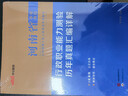 河南事業(yè)編考試2026教材中公教育河南省事業(yè)單位考試用書(shū)公共基礎知識公基職測教基醫基行政職業(yè)能力測驗教材真題試卷單本套裝可選事業(yè)單位聯(lián)考真題信陽(yáng)開(kāi)封新鄉等 河南事業(yè)單位考試2025 綜合類(lèi)【公基+職測 曬單實(shí)拍圖