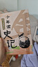 當當正版童書(shū) 少年讀史記 套裝全5冊 張嘉驊 青島出版社 32開(kāi)本 榮獲第六屆中華優(yōu)秀出版物獎 11-14歲 青少年中小學(xué)生版國學(xué)經(jīng)典 青少版寫(xiě)給兒童的中國歷史 更適合孩子閱讀的史記 少年讀史記（全5 曬單實(shí)拍圖