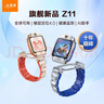 小天才電話(huà)手表旗艦Z11鏡空銀樓層定位升級學(xué)生兒童4G視頻雙攝定位頂配男孩女孩新年禮物 曬單實(shí)拍圖