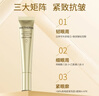 溫碧泉眼霜緊致抗皺 奢護淡紋眼霜20g 護膚化妝品男女適用 保濕滋潤眼周 曬單實(shí)拍圖
