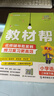 2026斗半匠課堂筆記二年級下冊語(yǔ)文人教版黃岡學(xué)霸筆記隨堂筆記同步教材全解小學(xué)生課前預習課后復習輔導書(shū) 曬單實(shí)拍圖