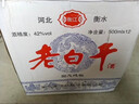 衡江衡水純糧酒老白干42度52度白酒濃香型送禮白酒整箱糧食酒口糧酒 42度 500mL 12瓶 純糧一級 曬單實(shí)拍圖