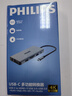 飛利浦（PHILIPS）Type-C擴展塢USB-C轉Hdmi讀卡器拓展塢網(wǎng)線(xiàn)口轉接頭3.2分線(xiàn)器蘋(píng)果16華為筆記本MacBook電腦轉換器 曬單實(shí)拍圖