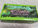 布魯奇我的世界磁力方塊兒童玩具3-6歲磁力積木磁鐵磁力片男孩1-3歲禮物 曬單實(shí)拍圖