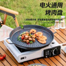 探險者（TAN XIAN ZHE）烤盤(pán)燒烤盤(pán)韓式卡式爐烤肉盤(pán)露營(yíng)家用鍋煎烤盤(pán)電磁爐雙用 曬單實(shí)拍圖