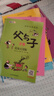 父與子漫畫(huà)全集（全6冊）小學(xué)生一二三年級課外閱讀必讀彩圖注音版少兒讀物老師推薦兒童繪本課外閱讀書(shū)籍掃碼看動(dòng)漫有聲伴讀暑假作業(yè) 一升二暑假銜接 小升初暑假銜接寒假推薦 曬單實(shí)拍圖