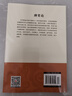 正版 脾胃論 補土宗師李東垣著(zhù) 脾胃論內外傷辨惑論脾胃調理中醫古籍方劑學(xué)草藥書(shū) 臨床醫學(xué)全書(shū)辨證論治李東垣傳世名方中醫書(shū)籍 曬單實(shí)拍圖