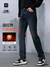 HLA海瀾之家牛仔褲男三體聯(lián)名系列石墨烯保暖褲子男冬過(guò)年 曬單實(shí)拍圖