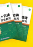 【易蓓】初中語(yǔ)文文言文古詩(shī)完全默寫(xiě)789年級人教部編版語(yǔ)文文言文同步練習古詩(shī)填空專(zhuān)項七八九年級上下冊真題 【熱銷(xiāo)款】7-9年級 曬單實(shí)拍圖