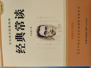 【人教版新版2026春】八年級下冊昆蟲(chóng)記經(jīng)典常談升級版中國人民教育出版社朱自清紅巖 紅星照耀上冊紅巖和紅星照耀中國人教版必讀課外閱讀讀物初二必讀書(shū)目紅巖紅星照耀名著(zhù)原著(zhù)正版完整版無(wú)刪減經(jīng)典常談 人教社 曬單實(shí)拍圖