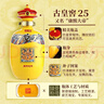 老龍口白酒古皇窖25 康熙大帝  500ml*1瓶52度禮盒裝濃香型送禮禮盒 52度 500mL 1瓶 曬單實(shí)拍圖