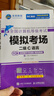 未來(lái)教育2026年全國計算機等級考試一二級MS office題庫 未來(lái)教育計算機一二級WPS Office上機考試題庫模擬考場(chǎng)高級應用考試教材用書(shū)全套 二級C語(yǔ)言【上機題庫+模擬考】 曬單實(shí)拍圖