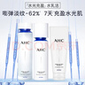 AHC水光水乳潔面護膚品套裝禮盒敏感肌補水保濕化妝品新年禮物送女友 曬單實(shí)拍圖
