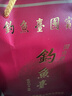 釣魚(yú)臺國賓酒（第一代）醬香型白酒53度年貨送禮節日禮品酒水 500ml*2瓶 53度 500mL 2瓶 曬單實(shí)拍圖