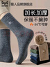 貓人4雙46.8%羊毛襪子男士中筒襪秋冬加絨加厚毛絨長(cháng)襪保暖毛圈雪地襪 曬單實(shí)拍圖