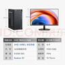 酷開(kāi) 創(chuàng  )維電腦 商用主機辦公家用臺式機電腦整機（AMD A8核心 16G 512G SSD WiFi ）23.8英寸套機 曬單實(shí)拍圖