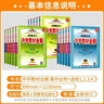 2026新版中學(xué)教材全解高中必修一1二2三高一二上下冊教輔書(shū)資料選修數學(xué)人教語(yǔ)文英語(yǔ)北師物理蘇教化學(xué)生物政治歷史地理薛金星同步解析輔導書(shū) 必修第一冊 語(yǔ)文【人教版】 曬單實(shí)拍圖