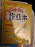 2026年春季黃岡小狀元作業(yè)本新版四年級下冊語(yǔ)文人教部編版R小學(xué)4年級天天練單元同步訓練練習冊 曬單實(shí)拍圖