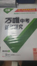 2026萬(wàn)唯中考試題研究北京語(yǔ)文數學(xué)英語(yǔ)物理道法初三總復習資料全套七八九年級初三中考真題輔導資料萬(wàn)維教育旗艦店 語(yǔ)文-26新版 曬單實(shí)拍圖