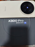 vivo X300 Pro 蔡司2億APO超級長(cháng)焦 藍圖自研影像雙芯 5年持久流暢OriginOS 6 直屏拍照手機 新品 國補 曠野棕 16GB+512GB 官方標配 曬單實(shí)拍圖