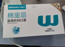 穩健棉里層醫用外科口罩獨立裝一只一袋50只滅菌級親膚透氣防病毒流感 曬單實(shí)拍圖