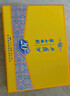 西鳳酒 華山論劍20年 52度 500ml*2瓶 禮盒裝 鳳香型白酒 年貨送禮 曬單實(shí)拍圖