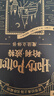 樂(lè )樂(lè )趣哈利波特3d立體書(shū)正版典藏紀念版3d立體書(shū)哈利波特立體書(shū)聯(lián)名周邊生日禮物禮品書(shū)魔法書(shū)兒童繪本小學(xué)生課外閱讀哈利波特全套正版省錢(qián)卡  [3-6歲]年貨節 兒童年貨節送禮 曬單實(shí)拍圖