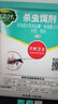 綠葉螞蟻藥殺蟻餌劑10袋廚房家用室內外滅蟻殺蟲(chóng)劑GL1046-10 曬單實(shí)拍圖