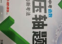 2026新萬(wàn)唯中考數學(xué)基礎題初中專(zhuān)題專(zhuān)項訓練初三九年級真題模擬試卷試題練習冊總復習資料輔導書(shū) 曬單實(shí)拍圖