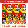 八道韓國進(jìn)口牛肉碗面辛奇泡菜韓式辣白菜拉面方便面泡面速食即食 牛肉味86g*3+辛奇泡菜味86g*3 曬單實(shí)拍圖