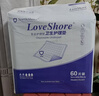 Love Shore成人護理墊老人用一次性隔尿墊尿不濕嬰兒產(chǎn)褥墊大號 60片60x90cm 曬單實(shí)拍圖