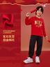 安踏兒童套裝男童裝運動(dòng)套裝2025年春季新年款加絨保暖衛衣褲子兩件套 傳奇紅/基礎黑-1 150 cm 曬單實(shí)拍圖