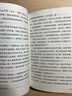 【后浪插圖珍藏版口袋本】 傲慢與偏見(jiàn) 簡(jiǎn)奧斯汀經(jīng)典 曬單實(shí)拍圖