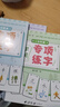六品堂【學(xué)前300字】幼小銜接練字帖字帖幼兒園練字本幼小銜接教材全套每日一練漢字點(diǎn)陣描紅本兒童字帖練字 曬單實(shí)拍圖