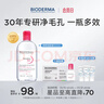 BIODERMA【官方正品】貝德瑪送禮物爆款舒妍潔膚液卸妝水敏感肌清潔 【主贈到手600ml】粉水卸妝水 曬單實(shí)拍圖