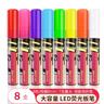 AUCS led熒光板專(zhuān)用筆粗 黑板熒光筆熒光板筆POP筆麥克筆海報廣告畫(huà)筆彩色超市促銷(xiāo) 8mm/6mm 8支/8色 曬單實(shí)拍圖