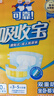 可靠（COCO）吸收寶成人紙尿褲M(mǎn)80片（臀圍80-105cm）粘扣式老年人孕婦尿不濕 曬單實(shí)拍圖