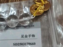 中國黃金（CHINA GOLD）黃金五帝錢(qián)手鏈女款轉運珠足金白水晶手串新年跨年禮物【約5.2g】 足金五帝幣白水晶手串【約5.2g】【計價(jià)定制產(chǎn)品】 曬單實(shí)拍圖