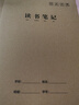 漢狀元讀書(shū)筆記本子小學(xué)初中生好詞好句摘抄本1-6年級閱讀筆記牛皮紙記事本加厚 讀書(shū)筆記本10本/B5 曬單實(shí)拍圖