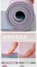 yottoy瑜伽墊健身墊TPE防滑加厚加寬加長(cháng)185*80cm男女運動(dòng)墊子家用 曬單實(shí)拍圖