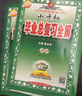 小升初畢業(yè)總復習全解 科學(xué) 2026版、薛金星、小升初考試必備 曬單實(shí)拍圖
