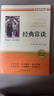 經(jīng)典常談+昆蟲(chóng)記法布爾八年級下冊原著(zhù)正版 初二8下學(xué)期課外閱讀適用于人民教育出版社人教版課本配套閱讀語(yǔ)文書(shū)目 大學(xué)中庸 八年級下2冊-昆蟲(chóng)記+經(jīng)典常談（配套人教版） 曬單實(shí)拍圖