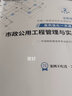 環(huán)球網(wǎng)校備考2026二級建造師章節(jié)習(xí)題集案例強化一本通 二建習(xí)題集真題試卷 二級建造師考試 二建建筑2025 市政實務(wù) 案例強化一本通 曬單實拍圖