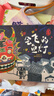 會(huì )飛的魚(yú)燈：講述元宵節的故事，傳承非遺，守護匠心 弘揚優(yōu)秀中華傳統文化讀本  曬單實(shí)拍圖