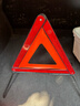 汽車(chē)用品汽車(chē)三角架警示牌三腳反光支架車(chē)載故障停車(chē)警示牌 國標三腳架 曬單實(shí)拍圖