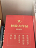 林毅夫作品精選集（套裝5本：解讀中國經(jīng)濟+新結構經(jīng)濟學(xué)+本體與常無(wú)+解惑集+園丁集) 曬單實(shí)拍圖