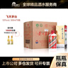 茅臺（MOUTAI）華致酒行 貴州茅臺酒飛天茅臺 醬香型白酒收藏名酒商務(wù) 53度 500mL 6瓶 整箱裝 隨機年份 曬單實(shí)拍圖