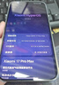 小米（MI）17 Pro Max 16+512 黑色 妙享背屏 第五代驍龍8至尊版 7500mAh大電池【贈話(huà)費券】 曬單實(shí)拍圖