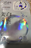 歐詩(shī)漫（OSM）珍珠美白淡斑面膜8盒補水保濕改善暗沉提亮護膚品 新年禮物 曬單實(shí)拍圖